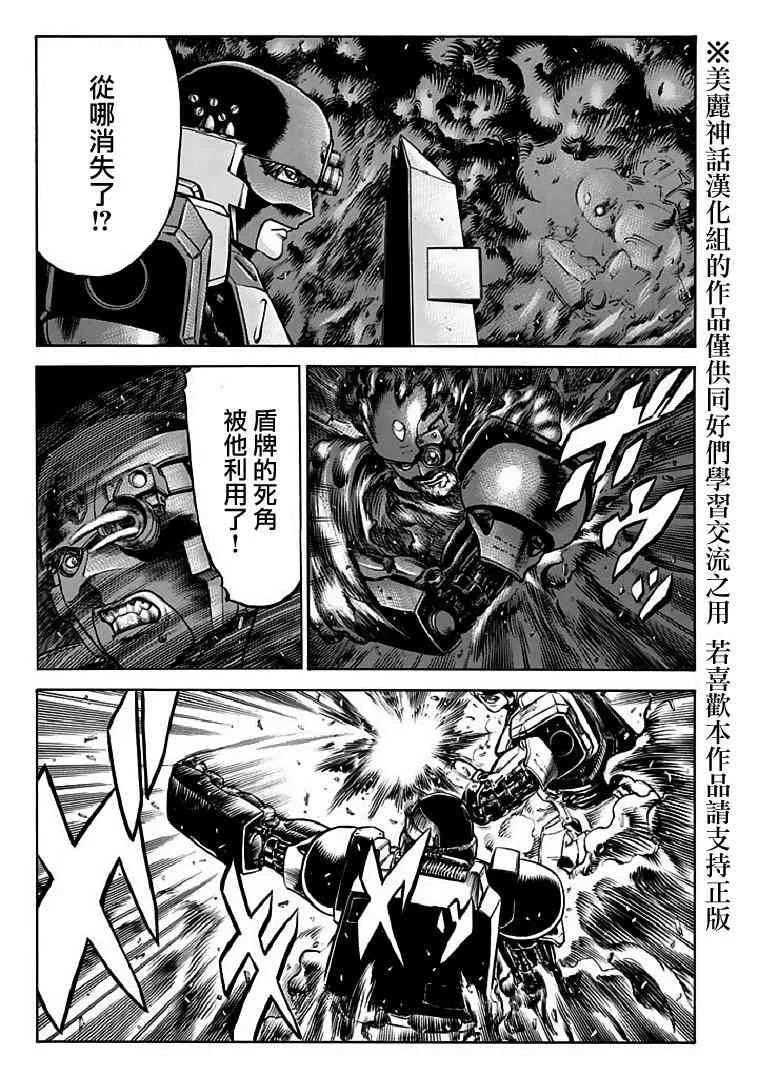 70话 第35页