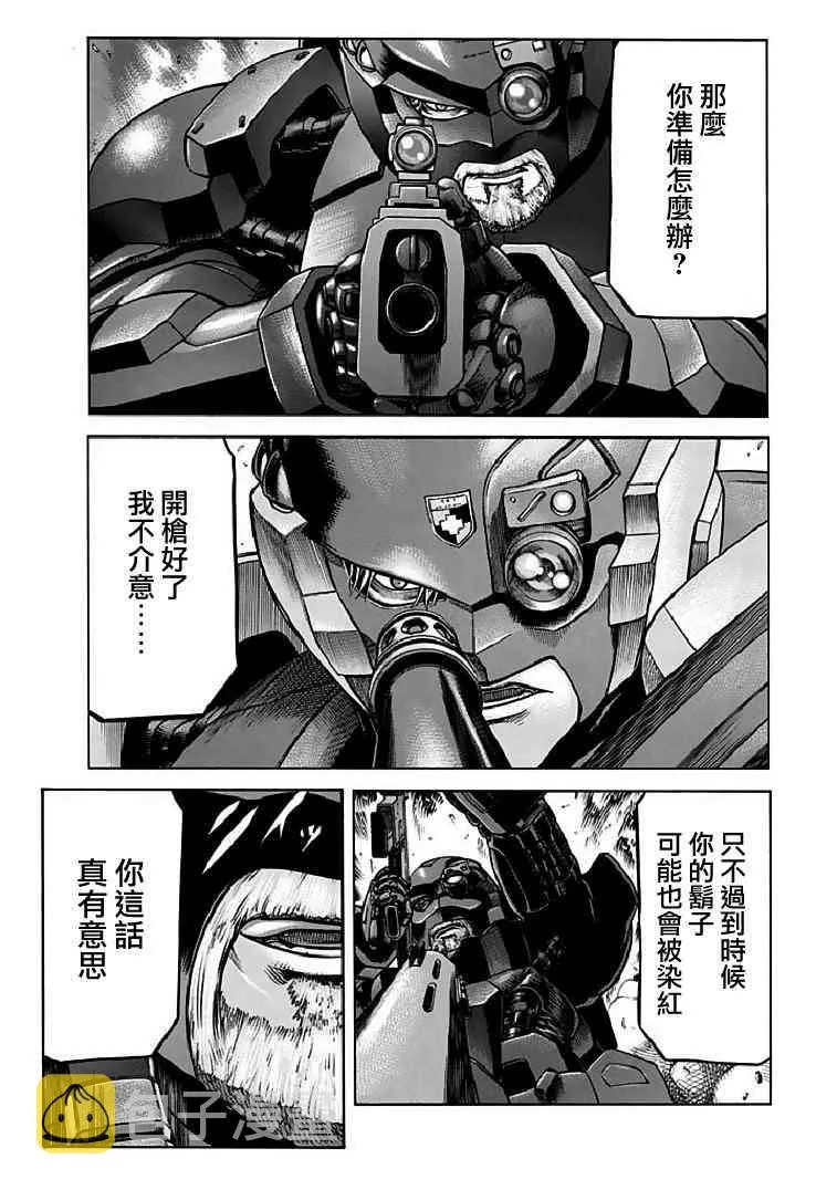 70话 第37页