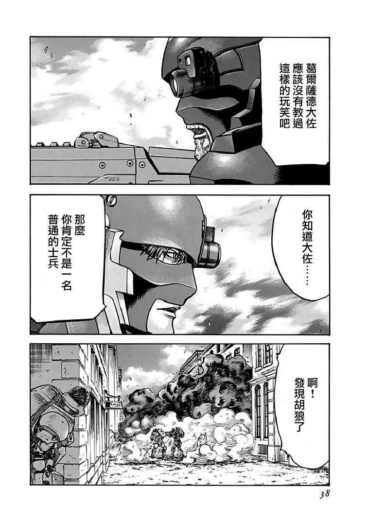 70话 第38页