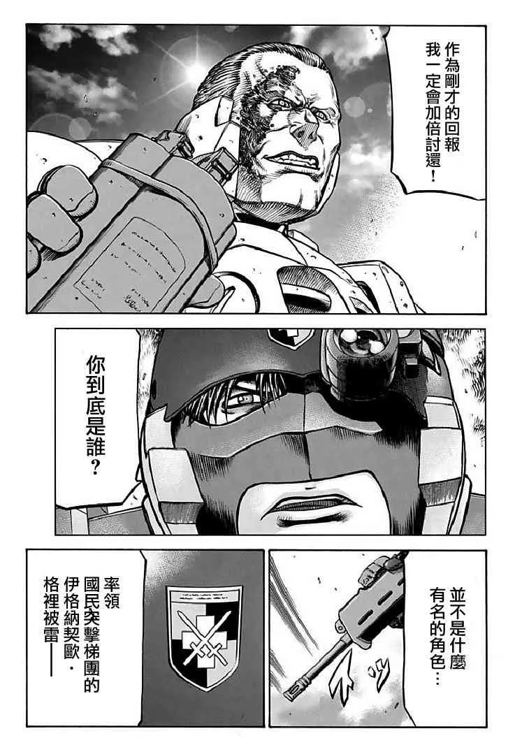 70话 第39页