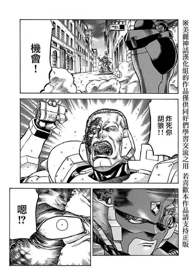70话 第41页