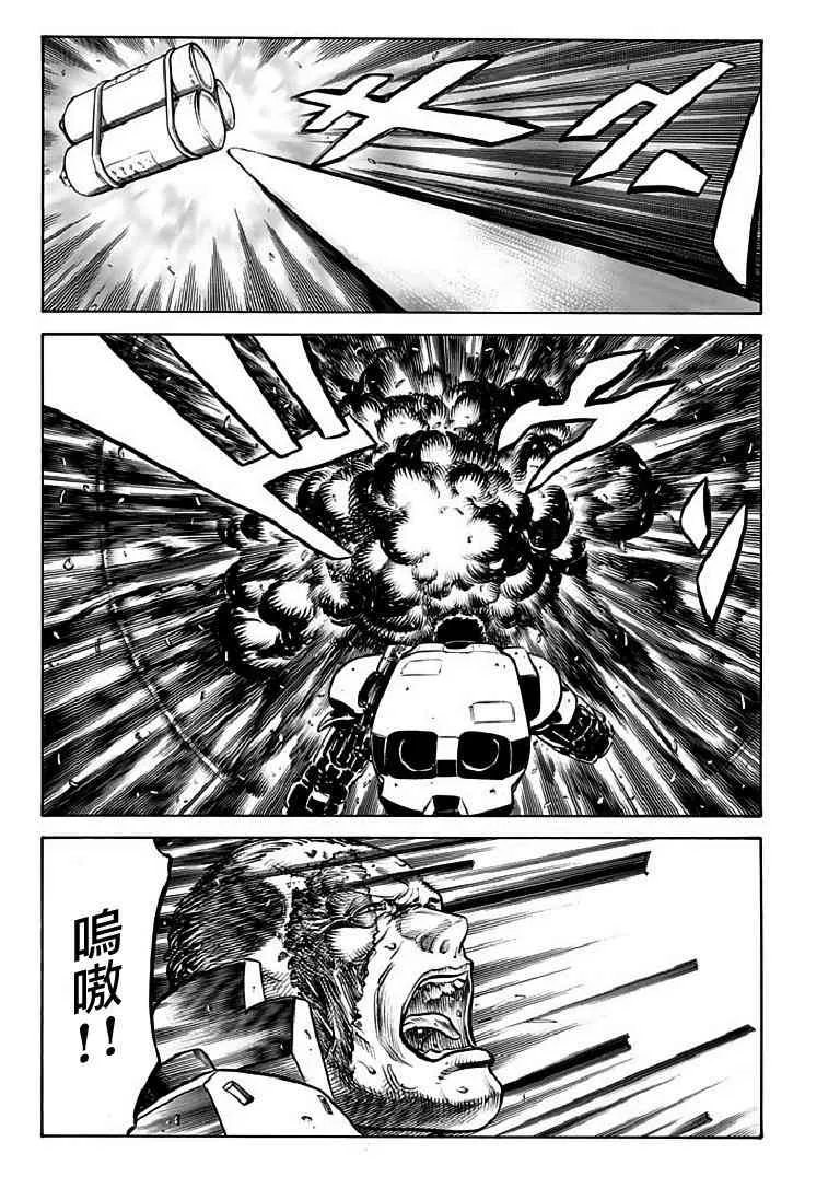 70话 第43页