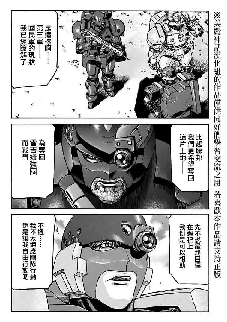 70话 第47页