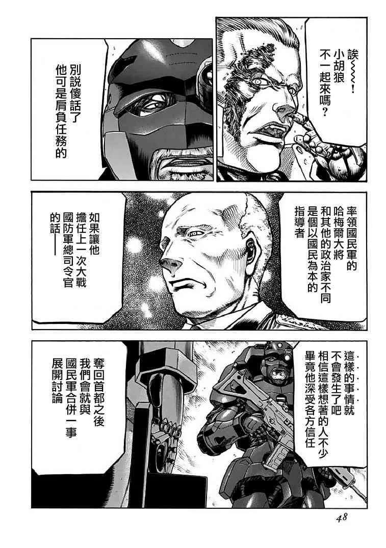 70话 第48页