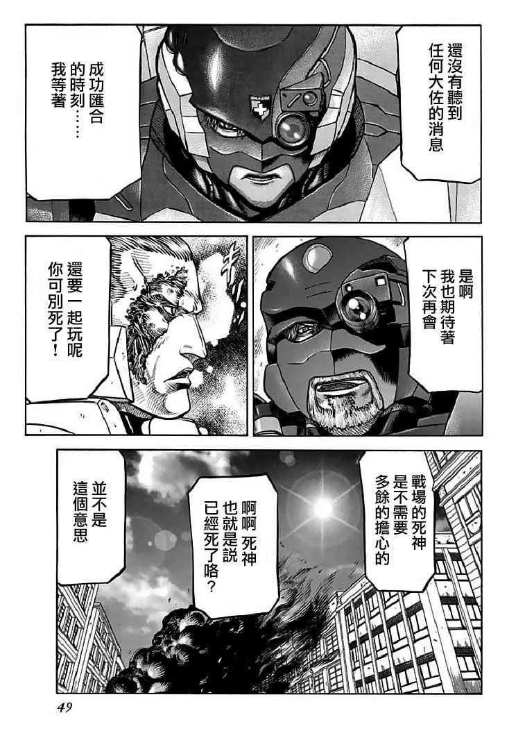 70话 第49页