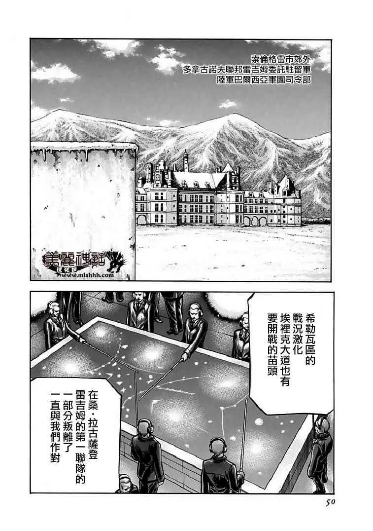 70话 第50页