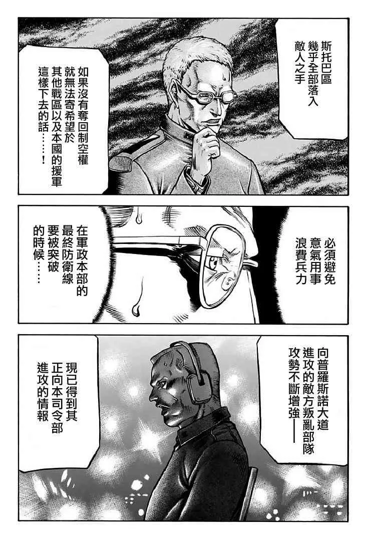 70话 第51页