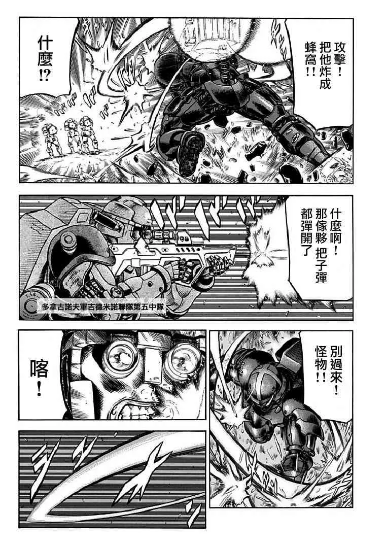 70话 第55页