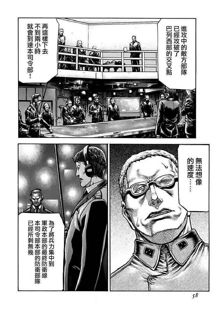 70话 第58页