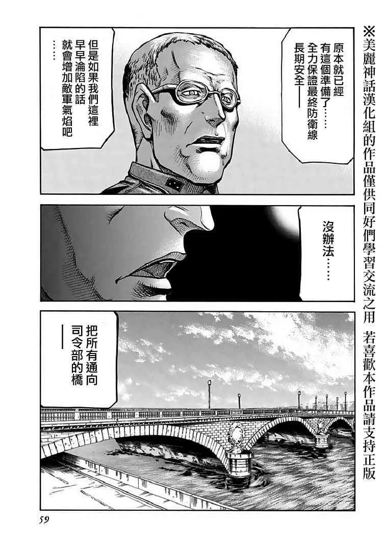 70话 第59页