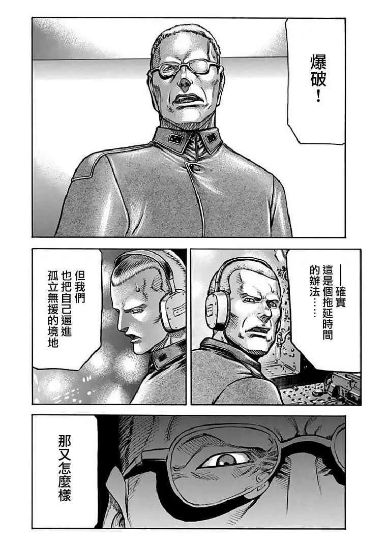 70话 第60页