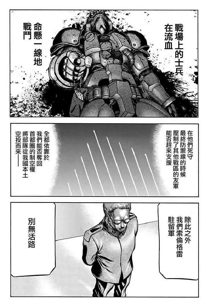 70话 第61页