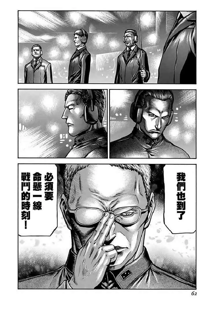 70话 第62页