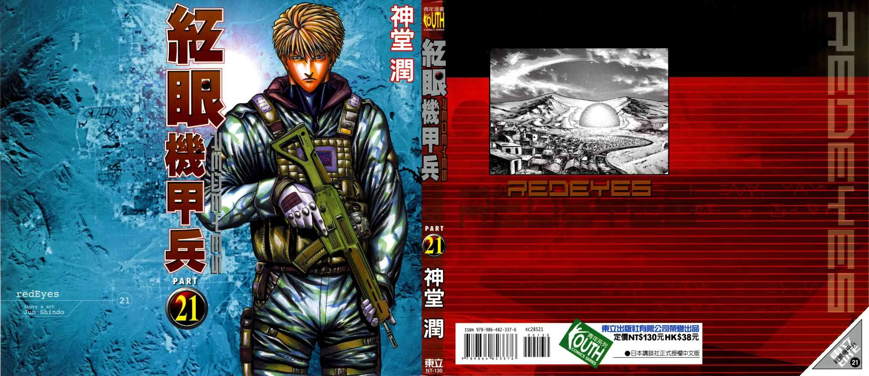 21卷 第1页