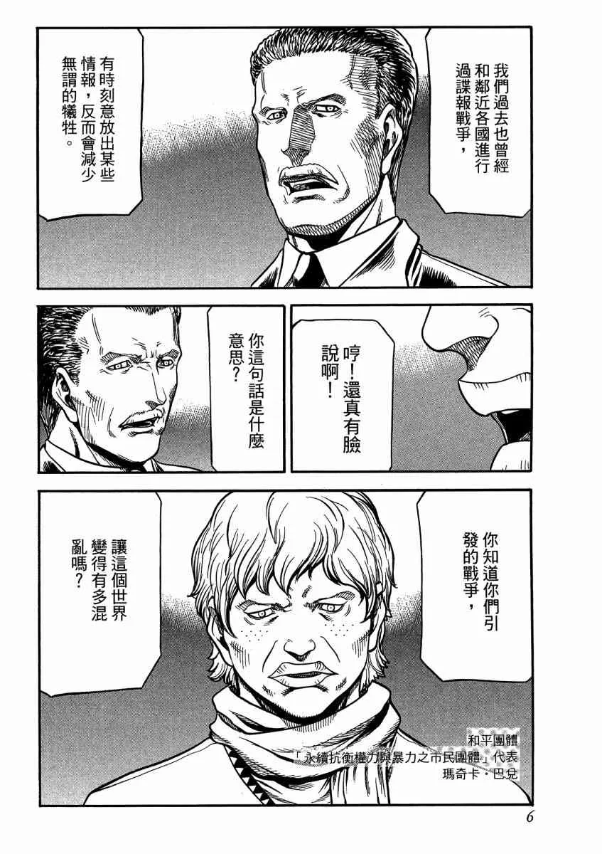 21卷 第8页
