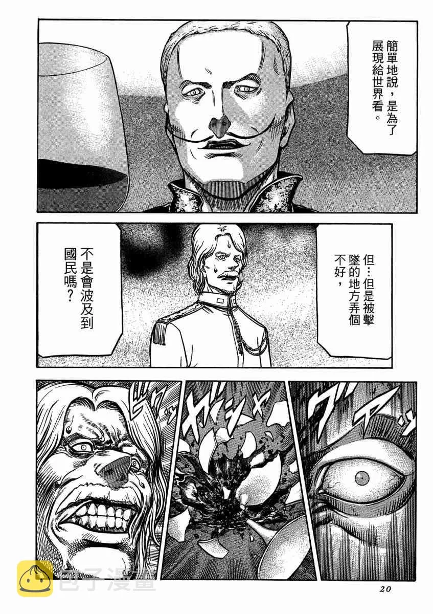 21卷 第22页