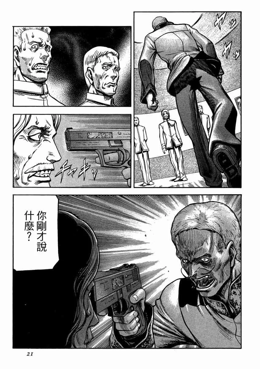 21卷 第23页