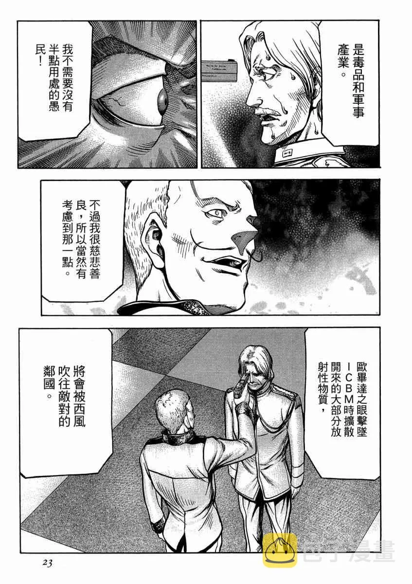 21卷 第25页