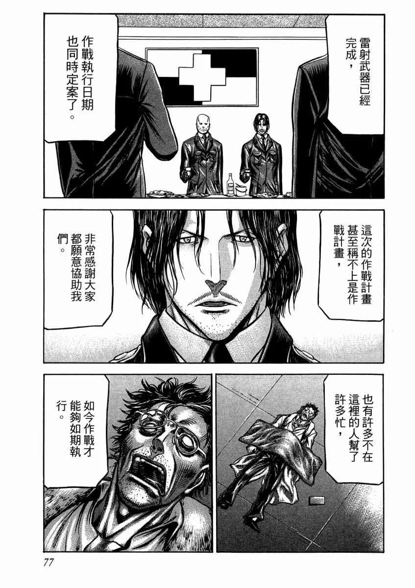 21卷 第79页