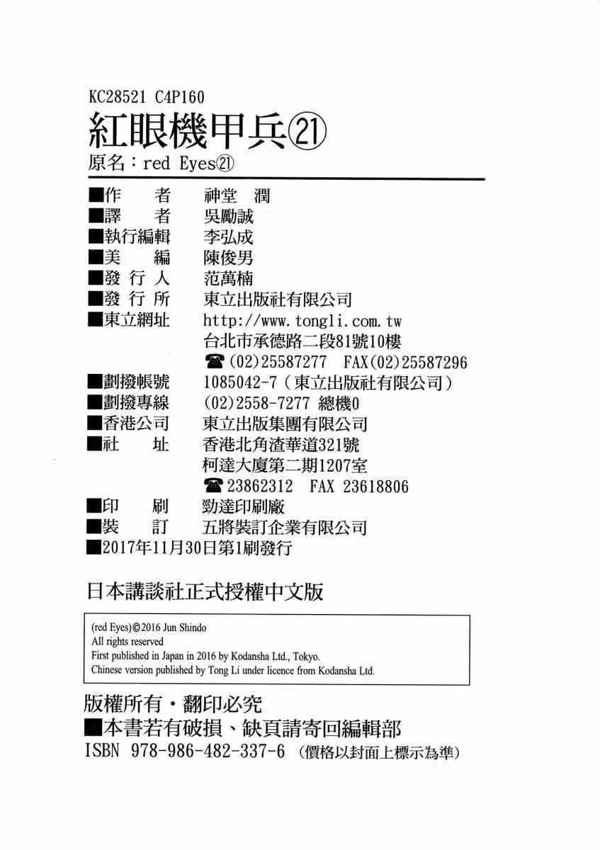 21卷 第166页