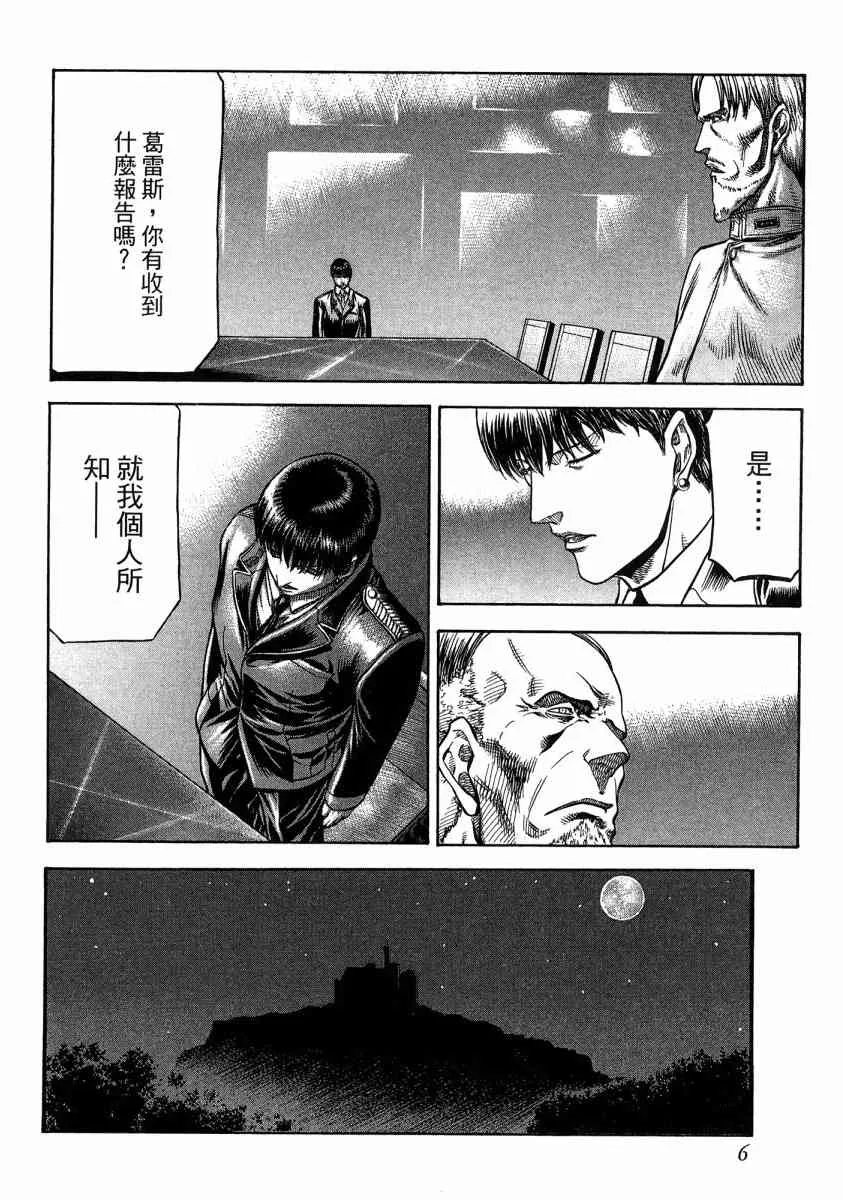 20卷 第8页