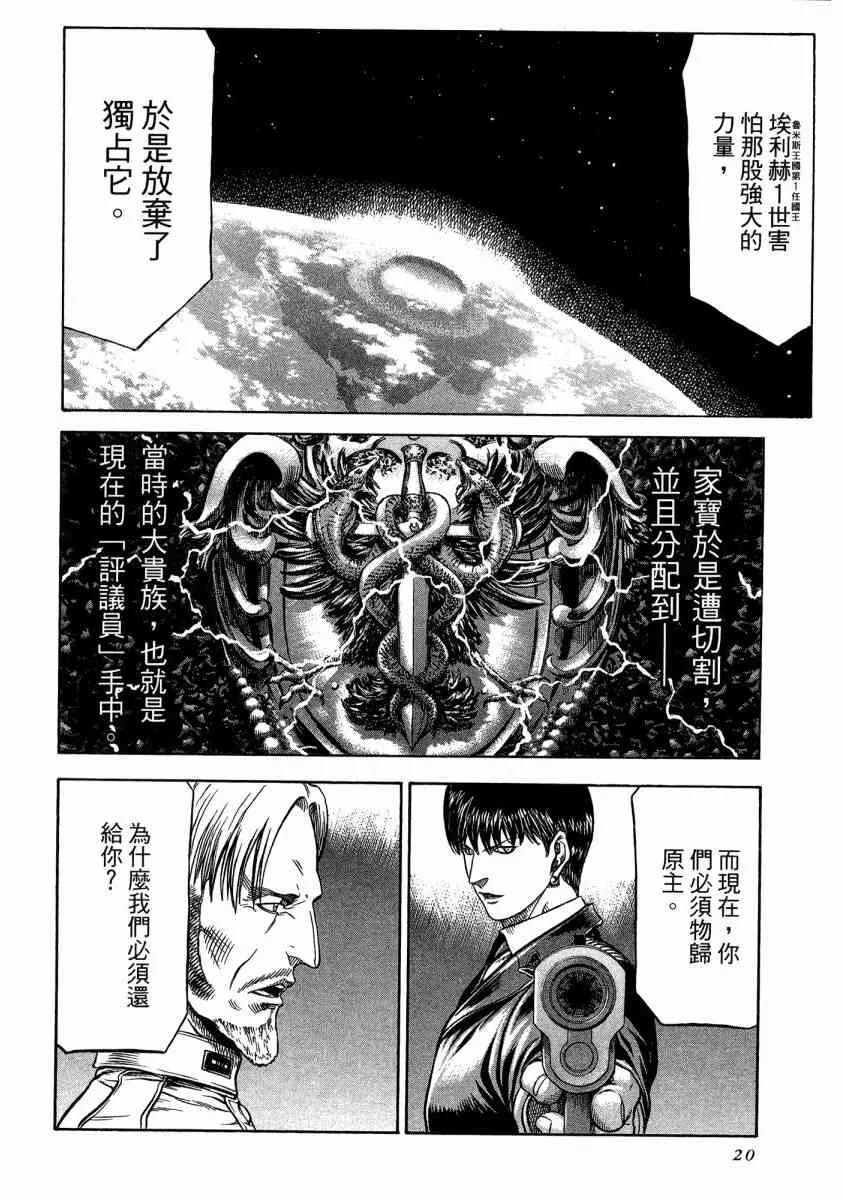 20卷 第21页