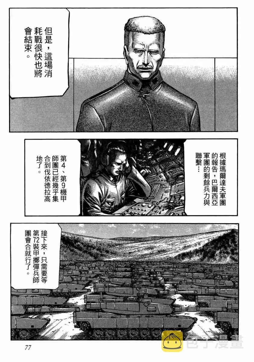 20卷 第74页