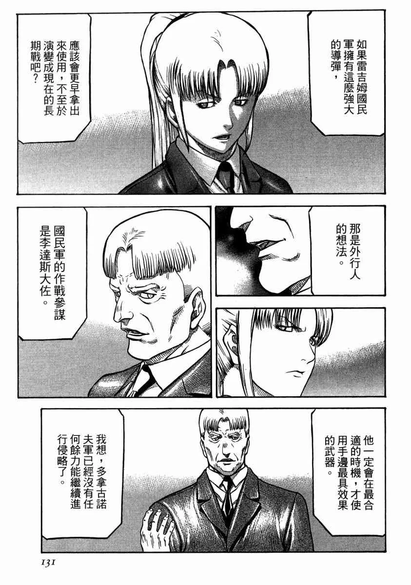 20卷 第128页