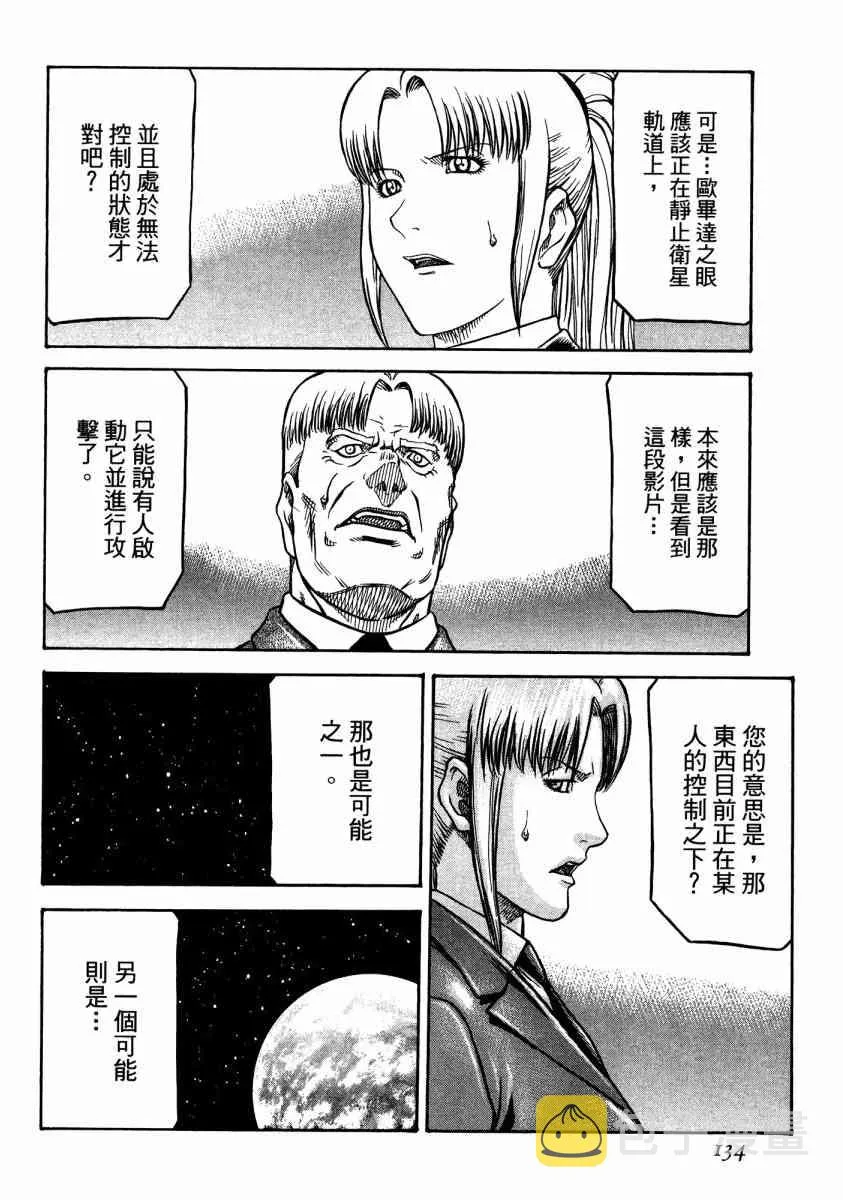 20卷 第131页