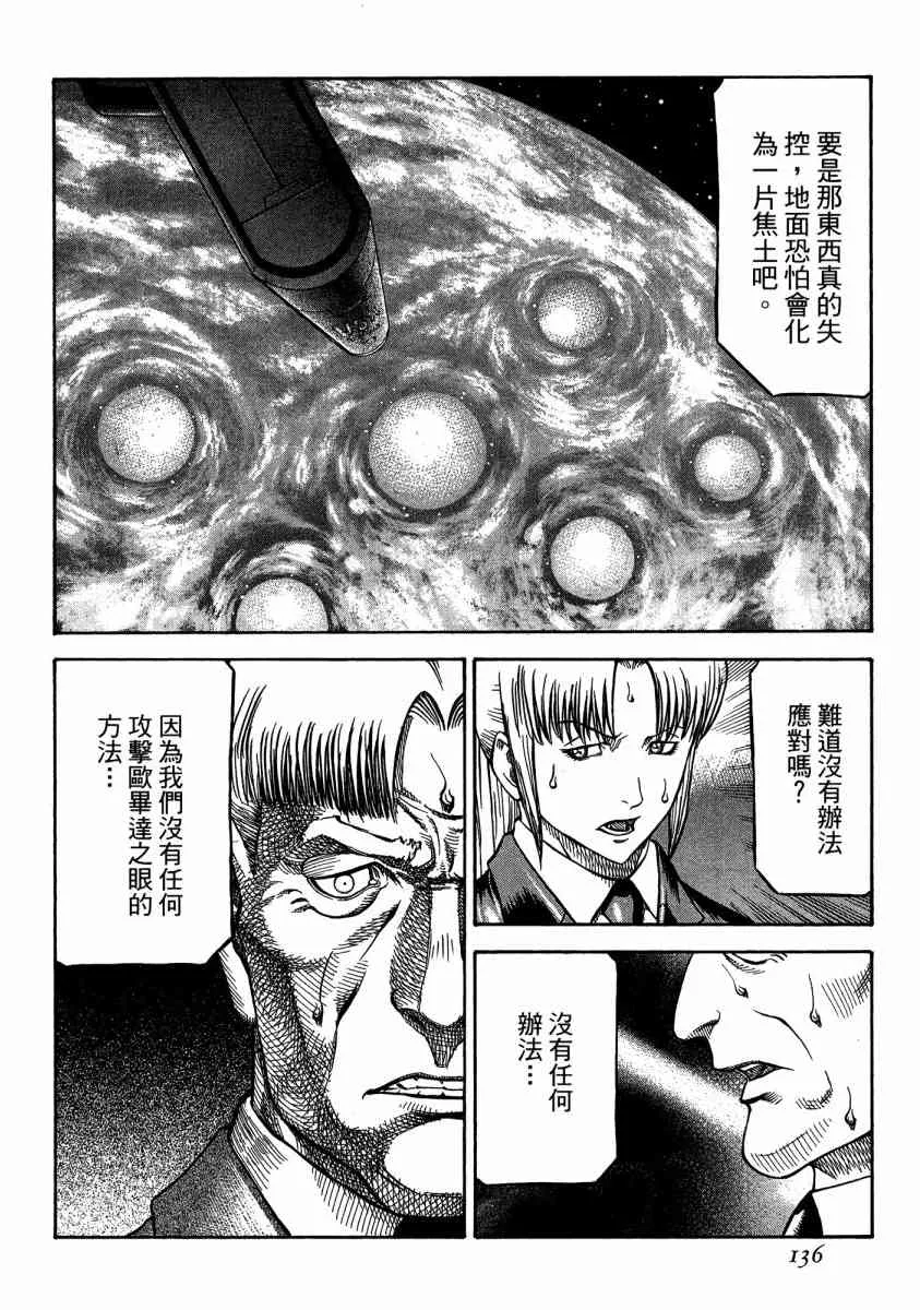 20卷 第133页
