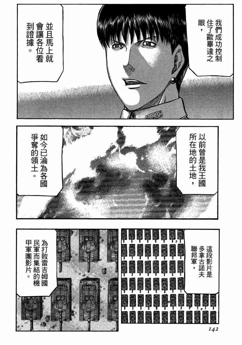 20卷 第139页