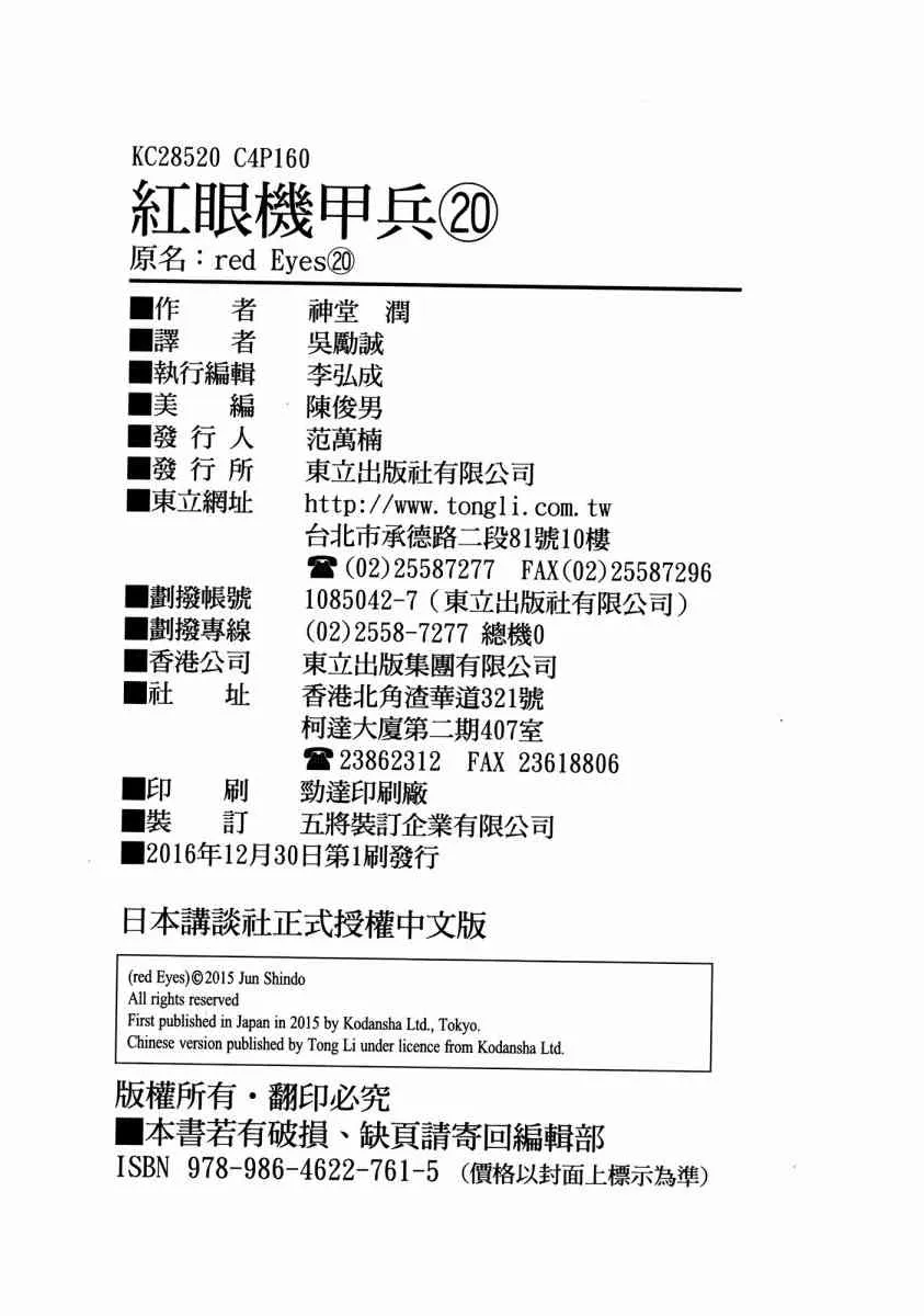 20卷 第161页