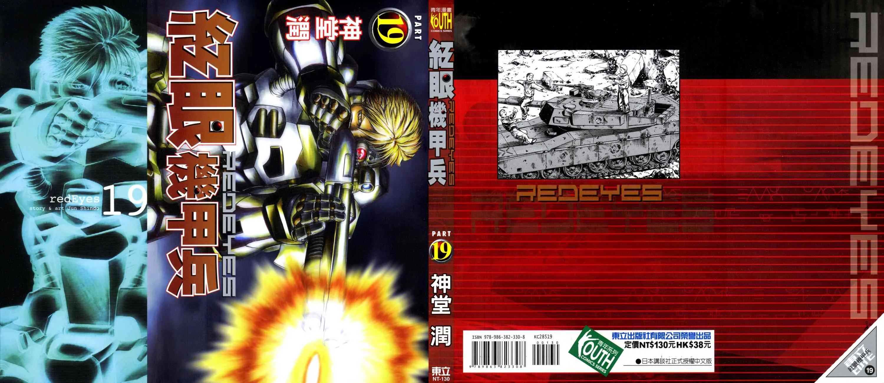 19卷 第1页
