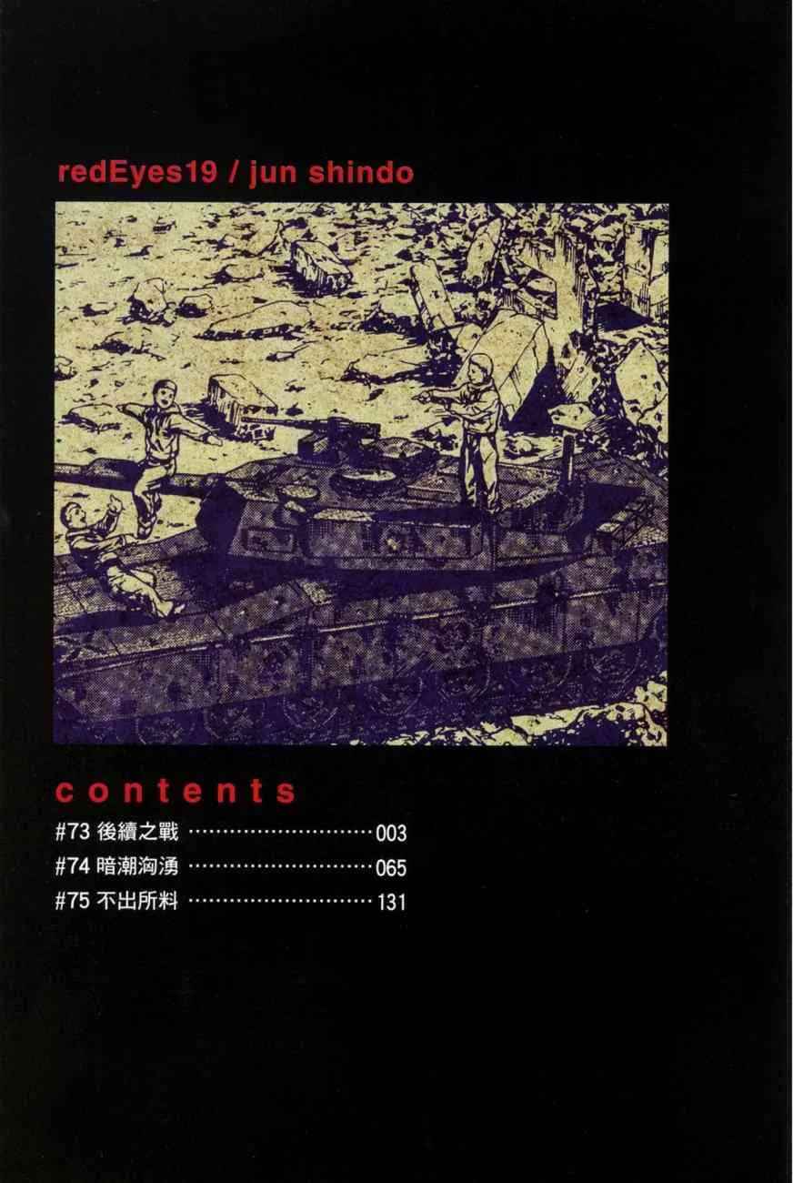 19卷 第3页