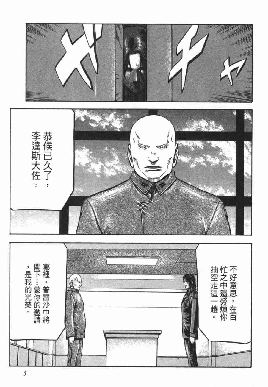 19卷 第7页