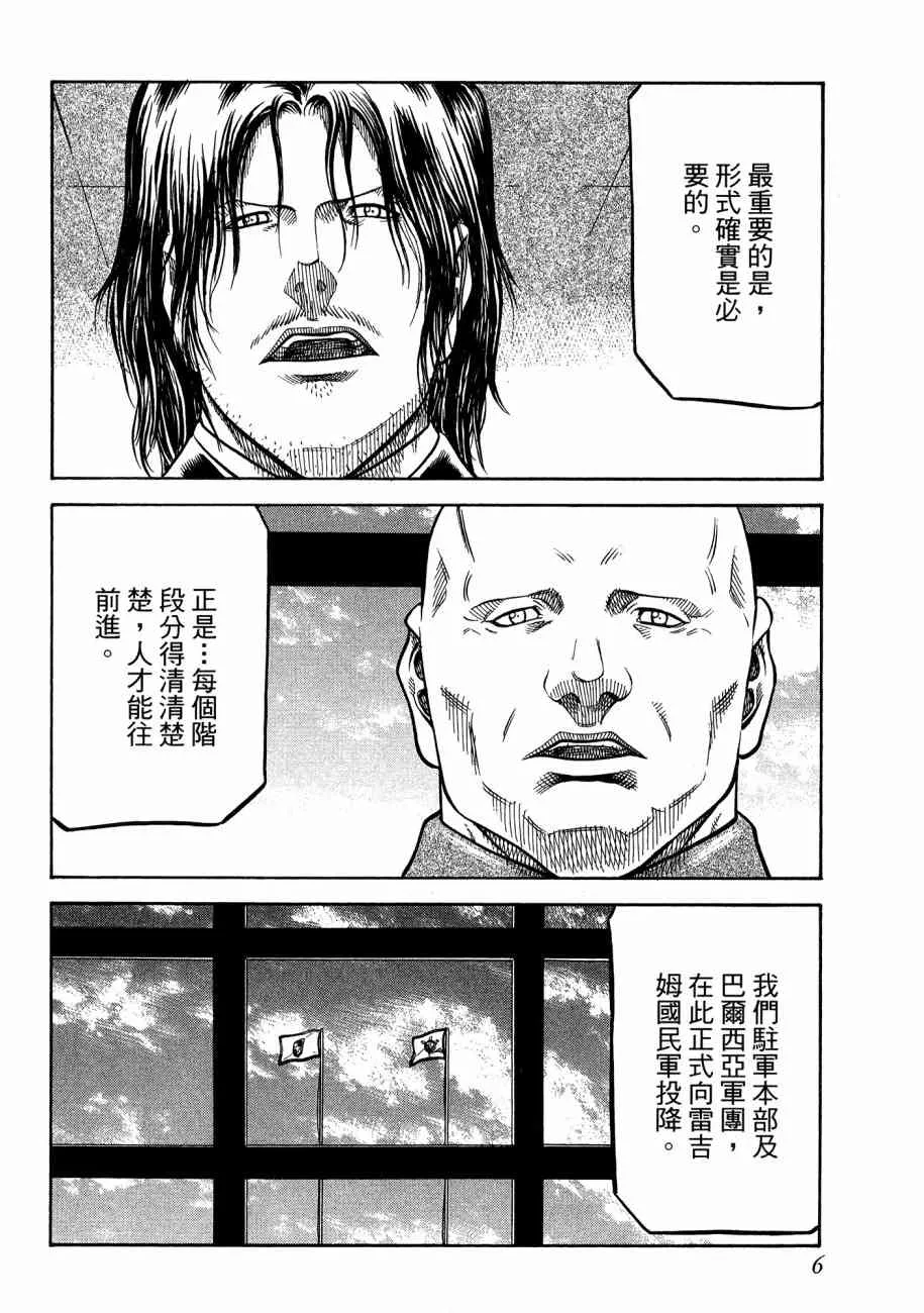 19卷 第8页