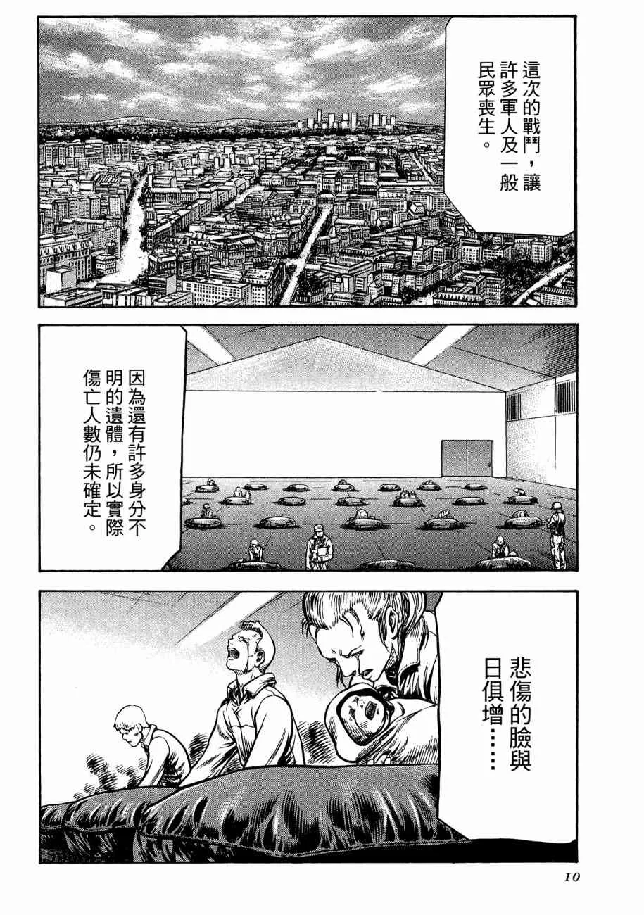 19卷 第12页