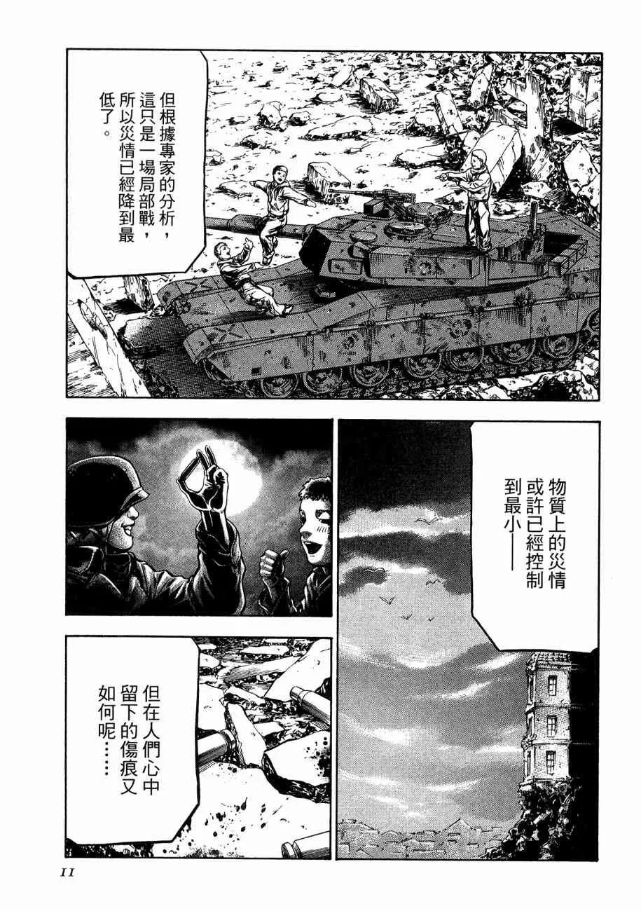 19卷 第13页