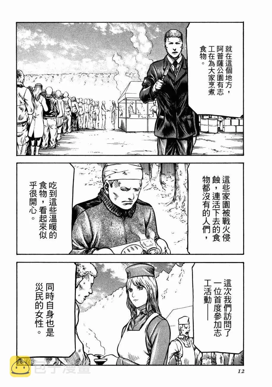 19卷 第14页