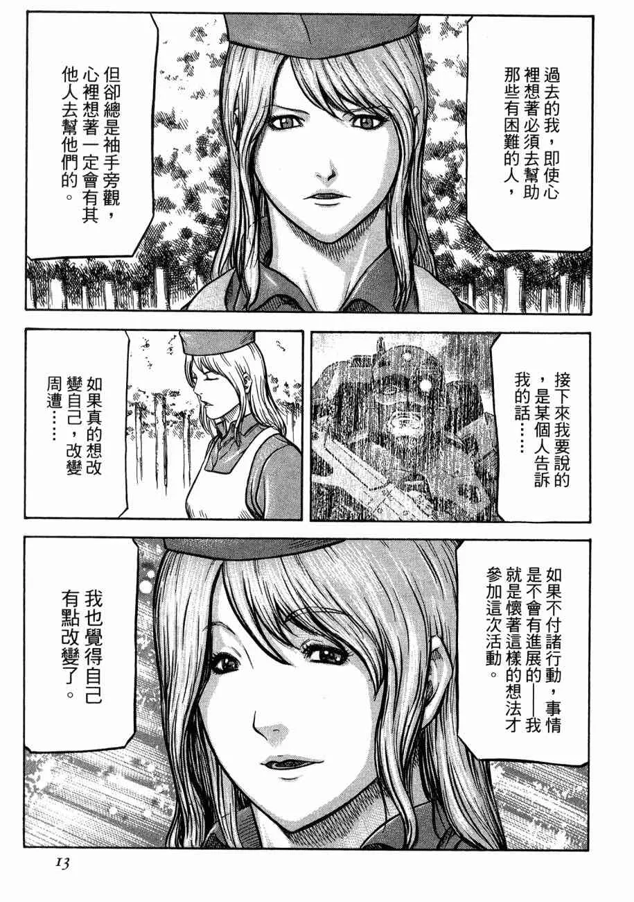 19卷 第15页