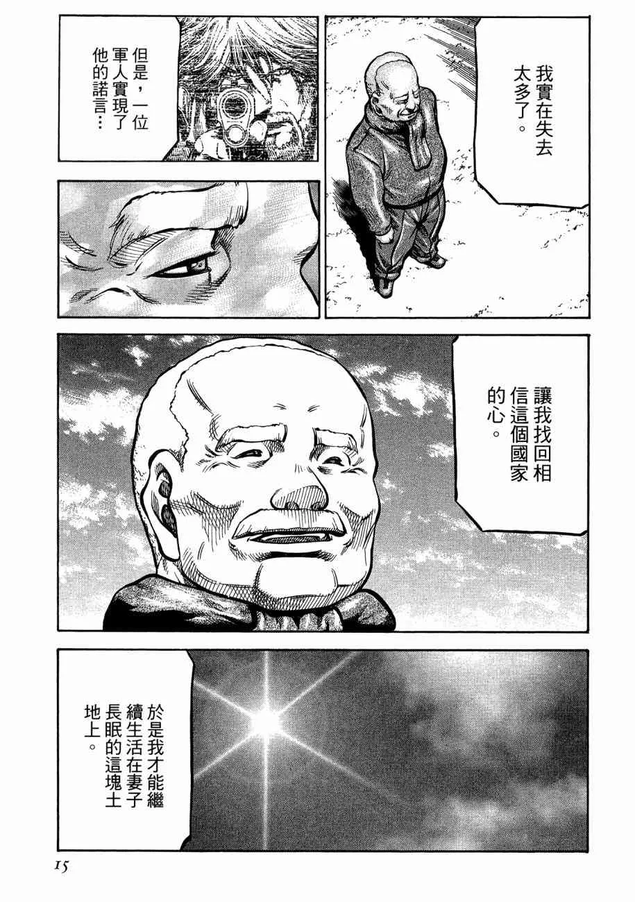 19卷 第17页