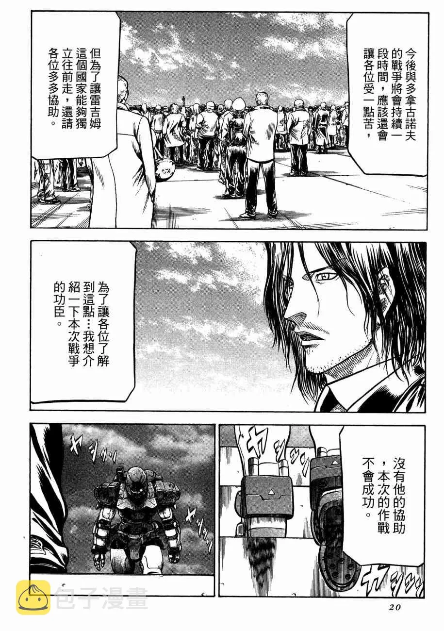 19卷 第22页