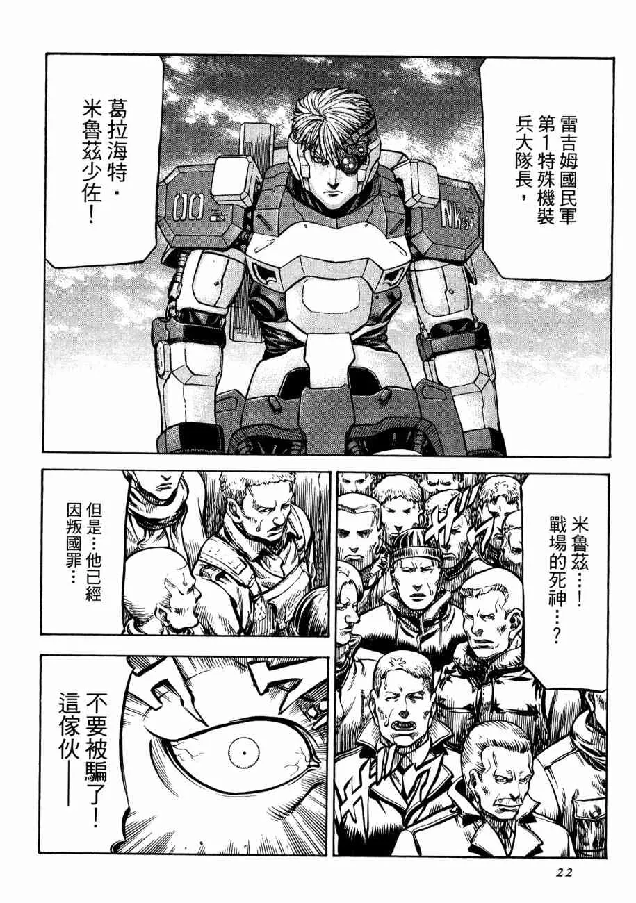 19卷 第24页