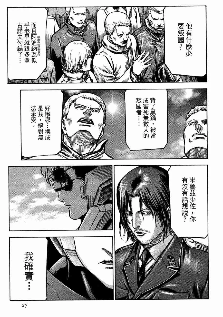 19卷 第29页