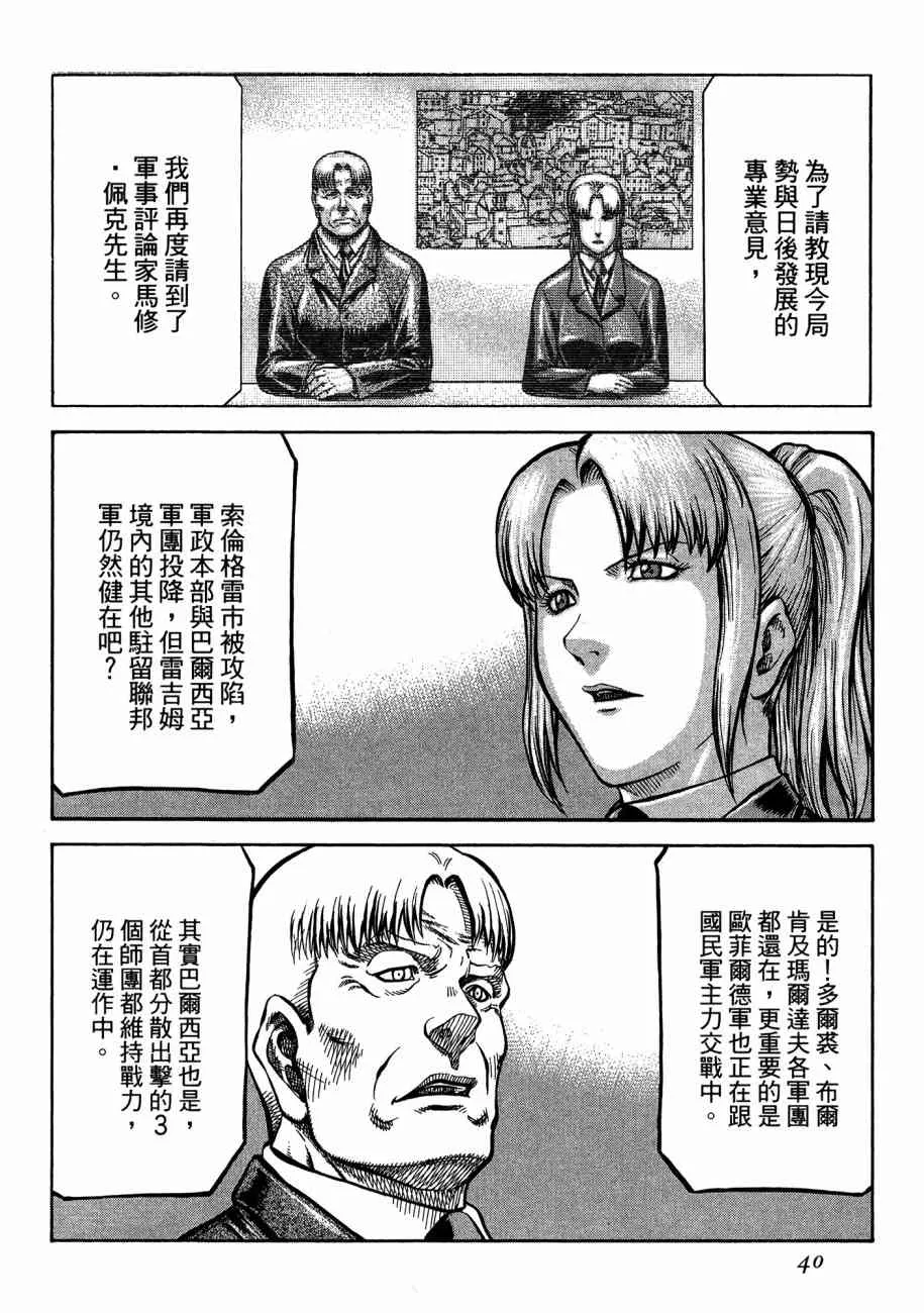 19卷 第42页