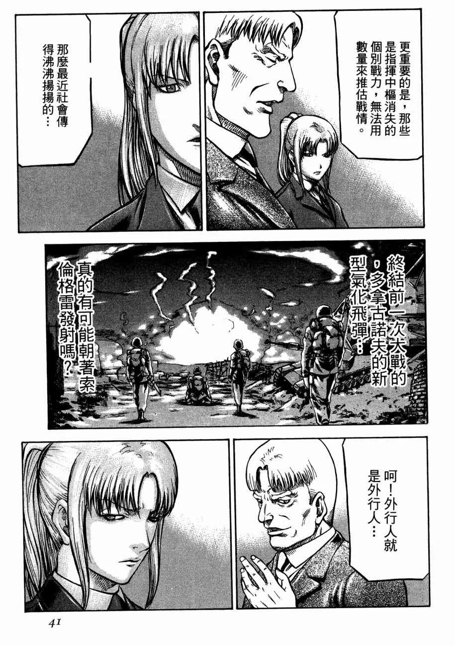 19卷 第43页