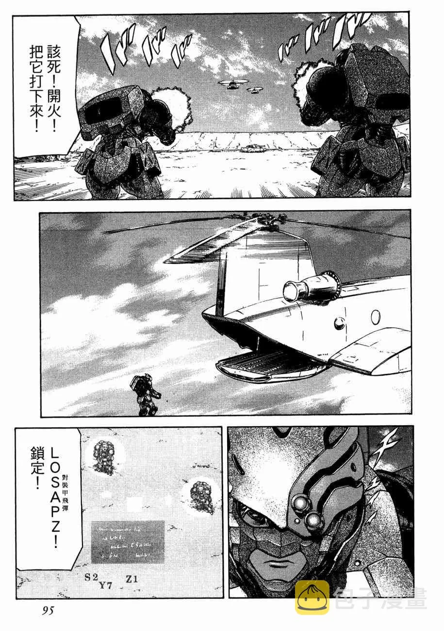 19卷 第97页