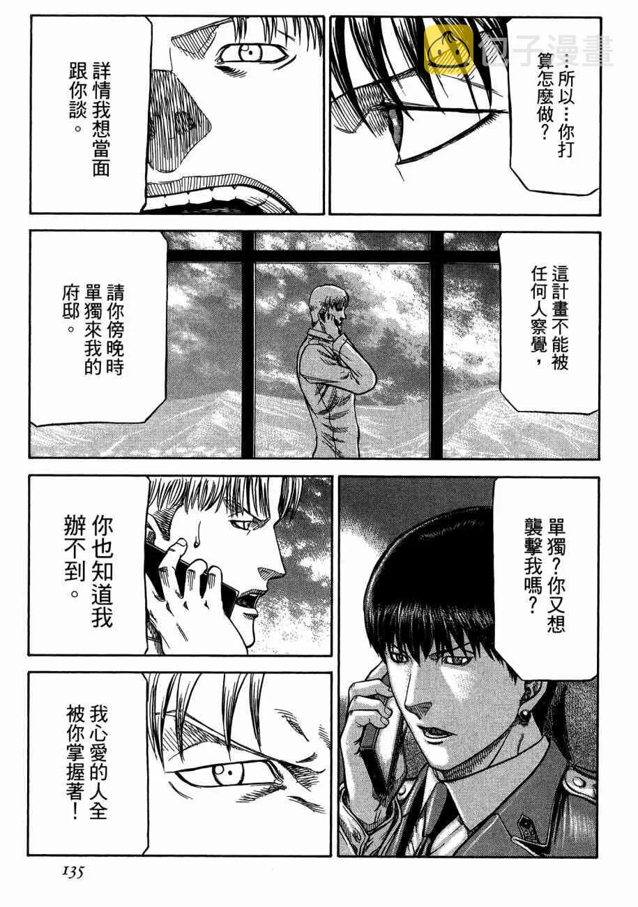 19卷 第137页