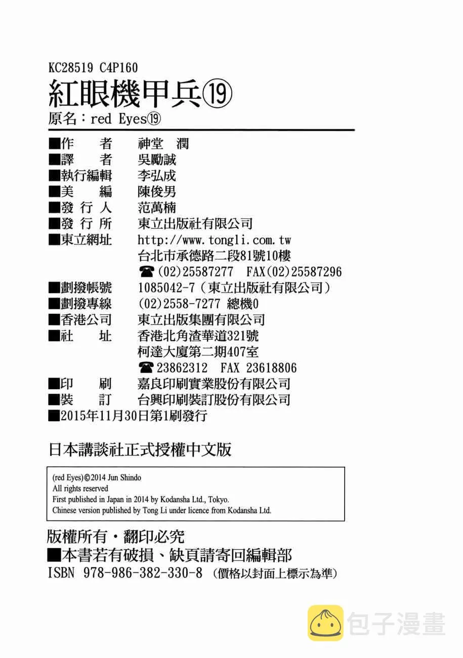 19卷 第166页