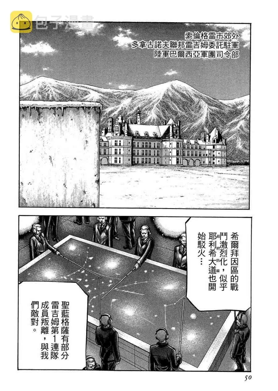 18卷 第51页
